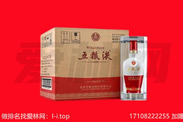 湘西州凤凰回收陈年五粮液.jpg