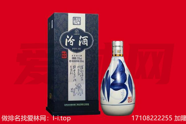 湘西州凤凰回收汾酒.jpg