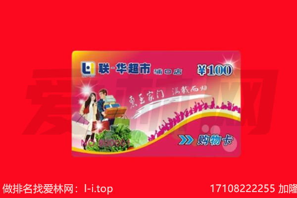 湘西州凤凰购物卡回收.jpg